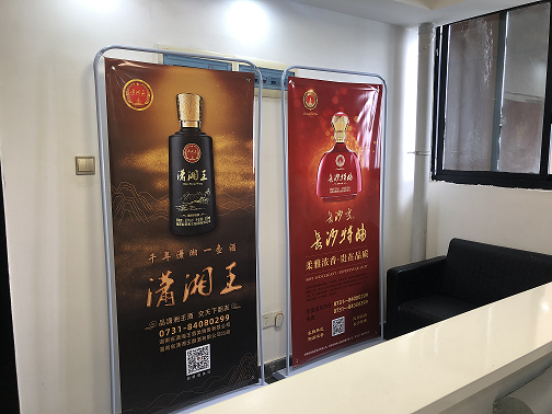 潇湘王酒业湖南销售总运营中心