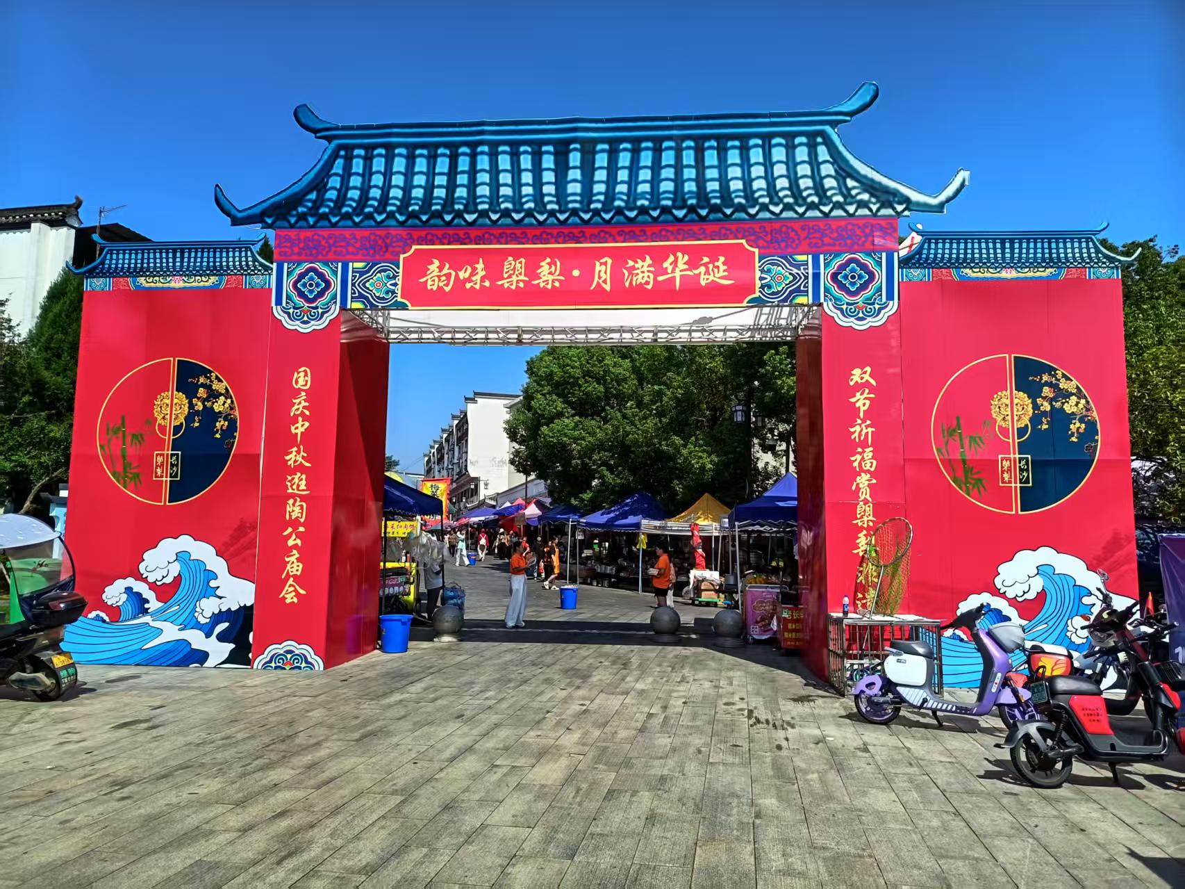 榔梨陶公庙会 榔梨陶公庙会