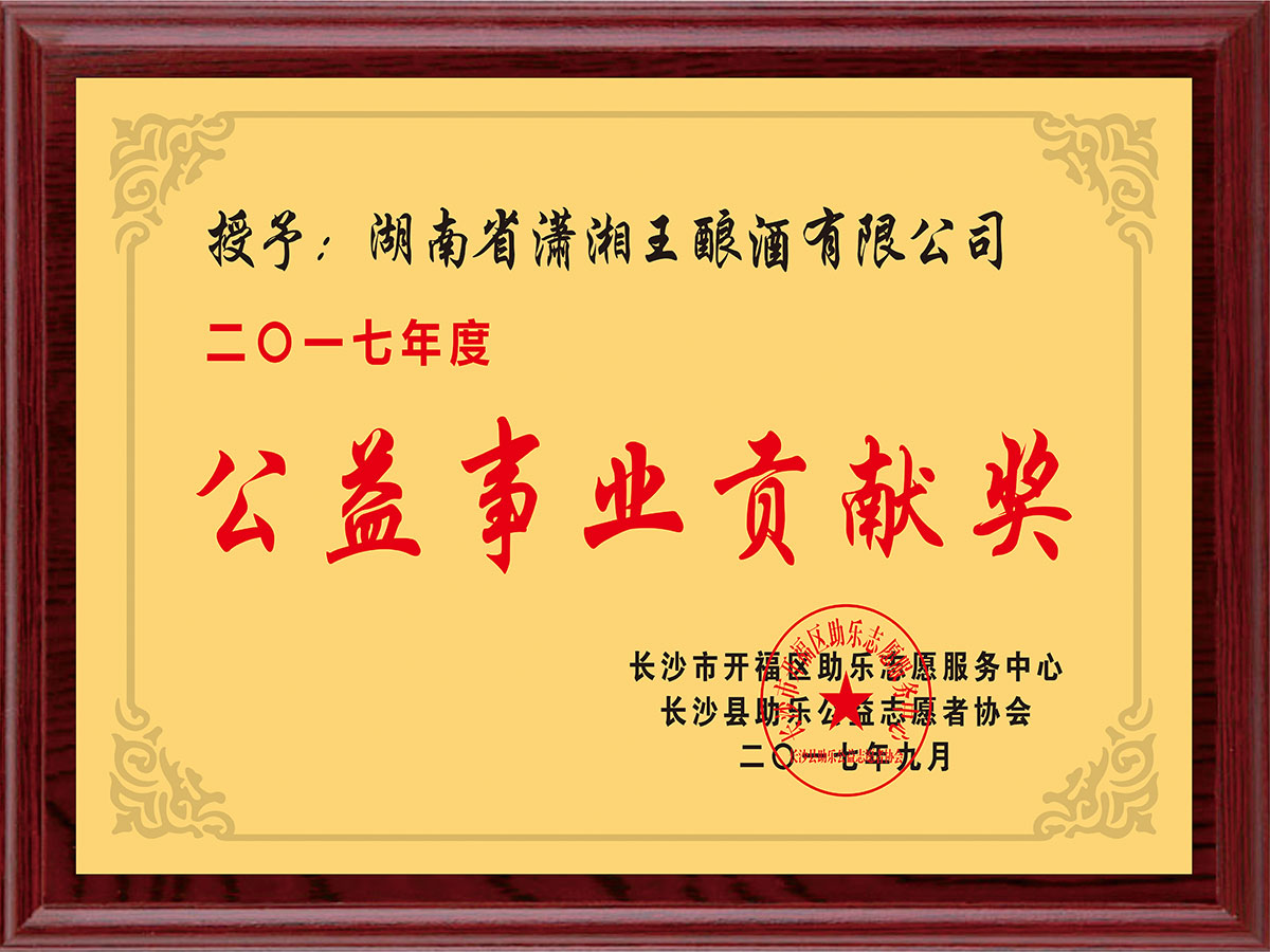 荣誉资质