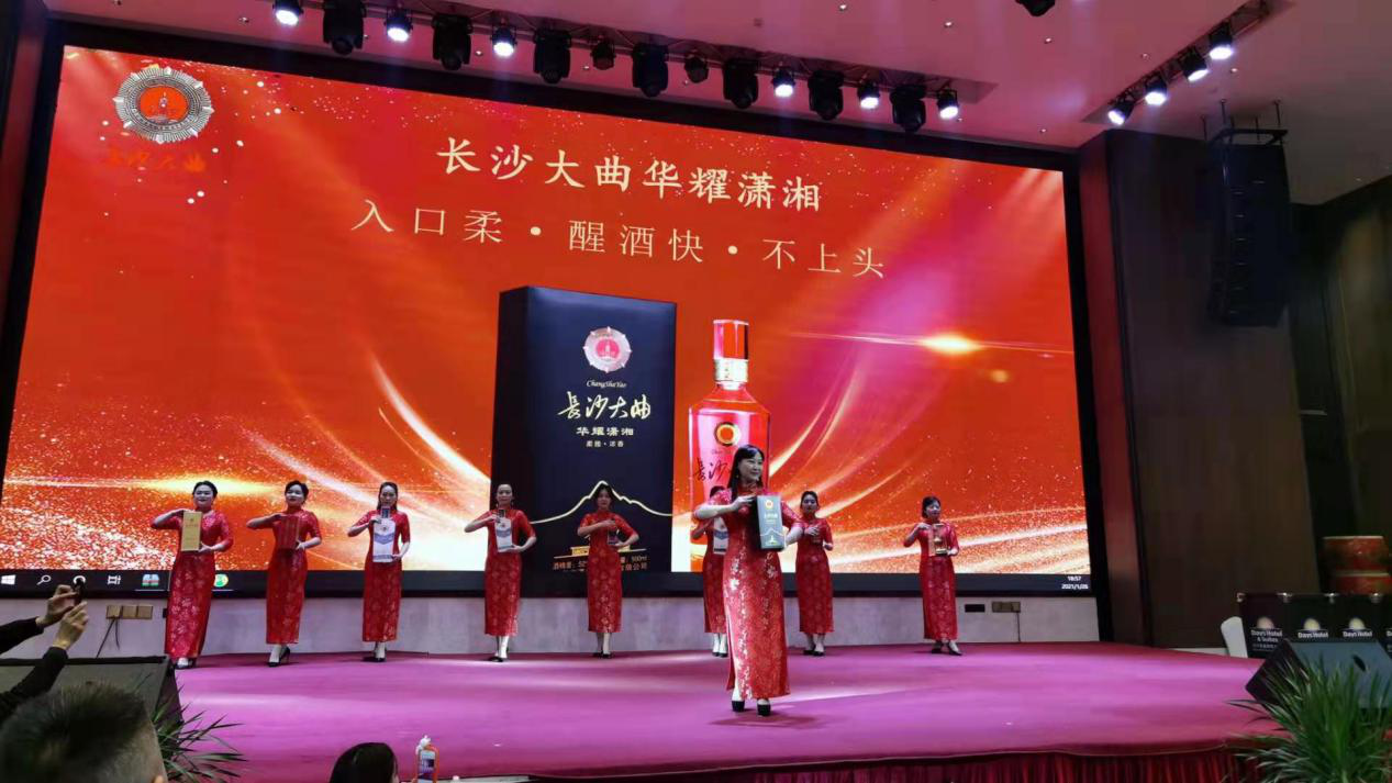 情聚望城，共赢未来——2020公司年会圆满举行